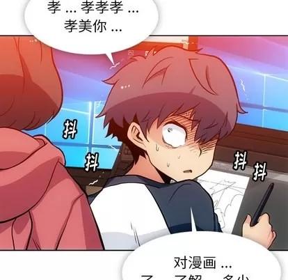 如此可爱的间谍? 如此可爱的间谍? | 第22章 第39页