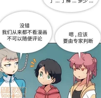 如此可爱的间谍? 如此可爱的间谍? | 第22章 第40页