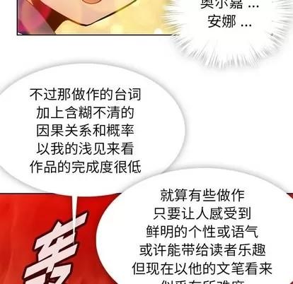 如此可爱的间谍? 如此可爱的间谍? | 第22章 第42页
