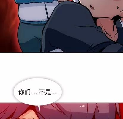 如此可爱的间谍? 如此可爱的间谍? | 第22章 第44页