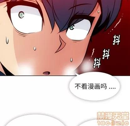 如此可爱的间谍? 如此可爱的间谍? | 第22章 第45页