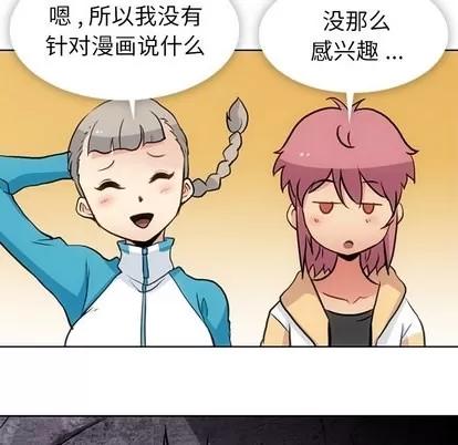 如此可爱的间谍? 如此可爱的间谍? | 第22章 第46页