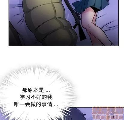 如此可爱的间谍? 如此可爱的间谍? | 第22章 第50页