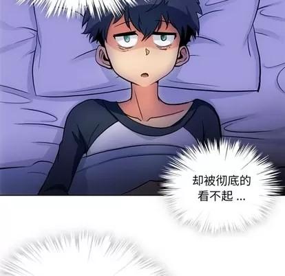 如此可爱的间谍? 如此可爱的间谍? | 第22章 第51页