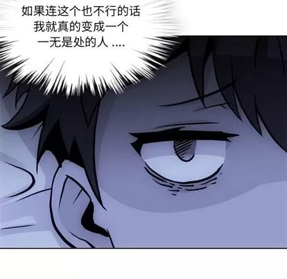 如此可爱的间谍? 如此可爱的间谍? | 第22章 第52页