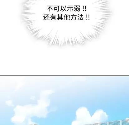 如此可爱的间谍? 如此可爱的间谍? | 第22章 第54页
