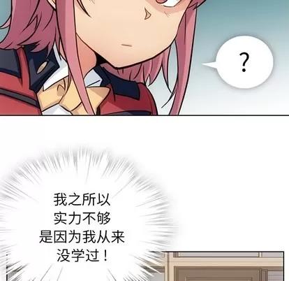 如此可爱的间谍? 如此可爱的间谍? | 第22章 第58页