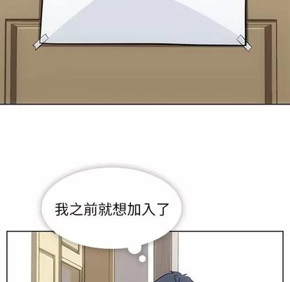 如此可爱的间谍? 如此可爱的间谍? | 第22章 第61页