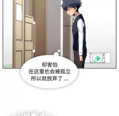 如此可爱的间谍? 如此可爱的间谍? | 第22章 第62页