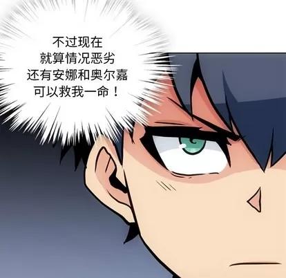 如此可爱的间谍? 如此可爱的间谍? | 第22章 第63页