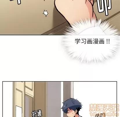 如此可爱的间谍? 如此可爱的间谍? | 第22章 第65页