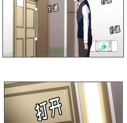 如此可爱的间谍? 如此可爱的间谍? | 第22章 第66页