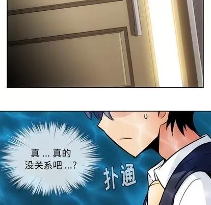 如此可爱的间谍? 如此可爱的间谍? | 第22章 第67页
