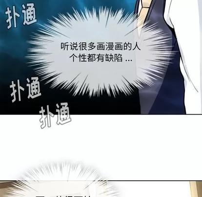 如此可爱的间谍? 如此可爱的间谍? | 第22章 第68页