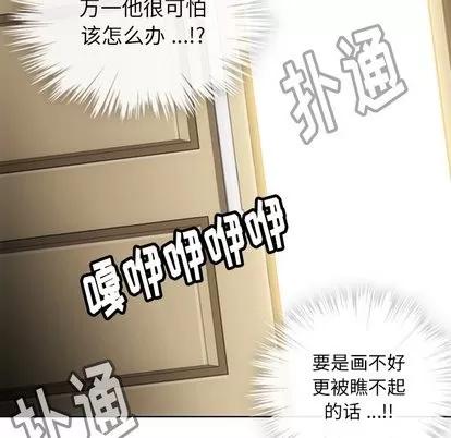 如此可爱的间谍? 如此可爱的间谍? | 第22章 第69页