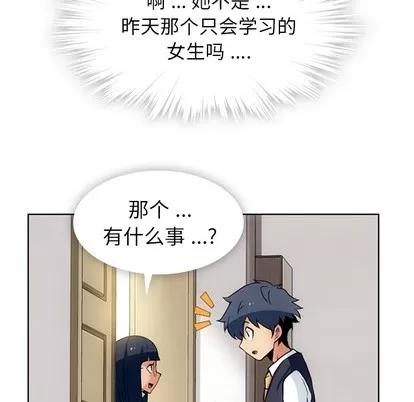 如此可爱的间谍? 如此可爱的间谍? | 第22章 第74页