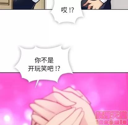 如此可爱的间谍? 如此可爱的间谍? | 第22章 第80页