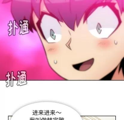 如此可爱的间谍? 如此可爱的间谍? | 第22章 第82页