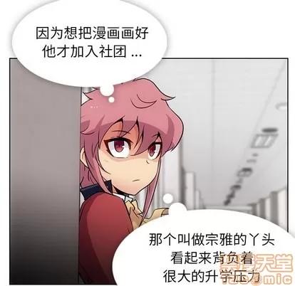 如此可爱的间谍? 如此可爱的间谍? | 第22章 第85页