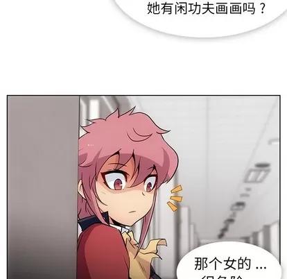 如此可爱的间谍? 如此可爱的间谍? | 第22章 第86页