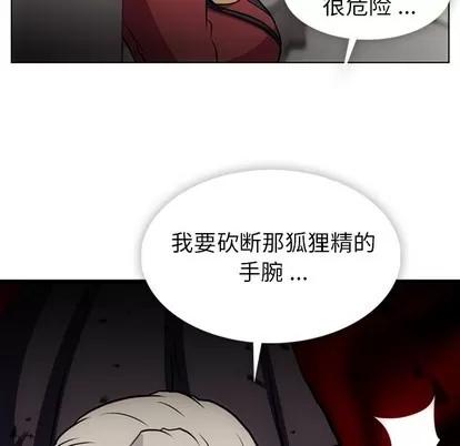 如此可爱的间谍? 如此可爱的间谍? | 第22章 第87页