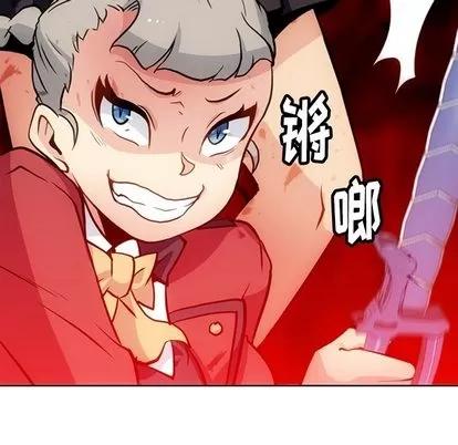 如此可爱的间谍? 如此可爱的间谍? | 第22章 第88页