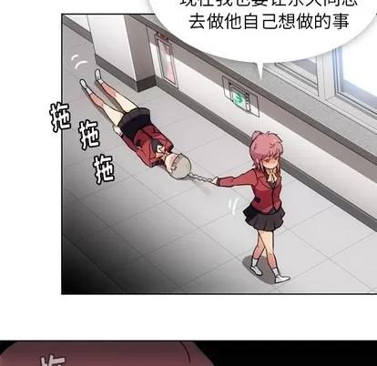 如此可爱的间谍? 如此可爱的间谍? | 第22章 第93页