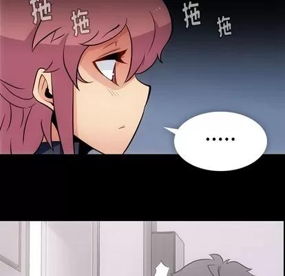 如此可爱的间谍? 如此可爱的间谍? | 第22章 第94页