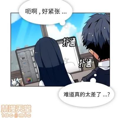如此可爱的间谍? 如此可爱的间谍? | 第23章 第10页