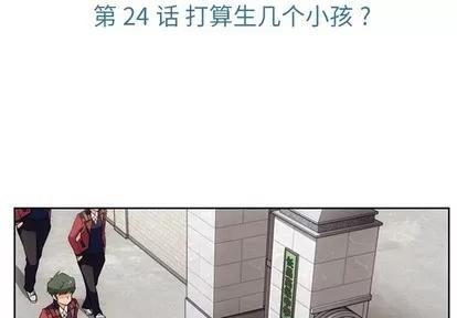 如此可爱的间谍? 如此可爱的间谍? | 第24章 第3页