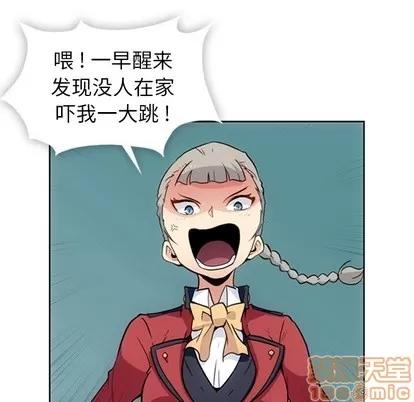 如此可爱的间谍? 如此可爱的间谍? | 第24章 第5页