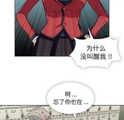 如此可爱的间谍? 如此可爱的间谍? | 第24章 第6页