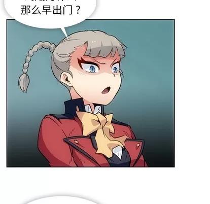 如此可爱的间谍? 如此可爱的间谍? | 第24章 第8页