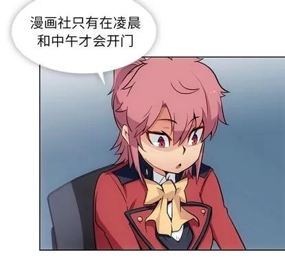 如此可爱的间谍? 如此可爱的间谍? | 第24章 第9页