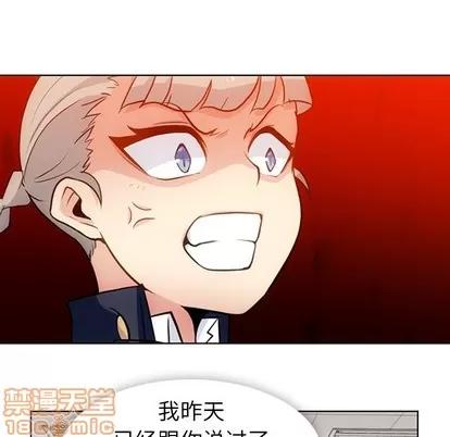 如此可爱的间谍? 如此可爱的间谍? | 第24章 第10页