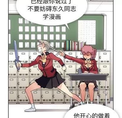 如此可爱的间谍? 如此可爱的间谍? | 第24章 第11页