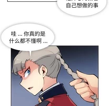 如此可爱的间谍? 如此可爱的间谍? | 第24章 第12页