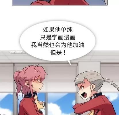 如此可爱的间谍? 如此可爱的间谍? | 第24章 第13页