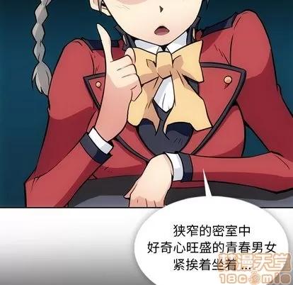 如此可爱的间谍? 如此可爱的间谍? | 第24章 第15页