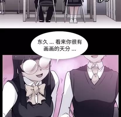 如此可爱的间谍? 如此可爱的间谍? | 第24章 第17页