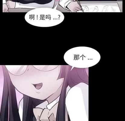 如此可爱的间谍? 如此可爱的间谍? | 第24章 第18页