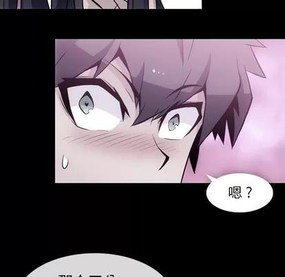 如此可爱的间谍? 如此可爱的间谍? | 第24章 第19页
