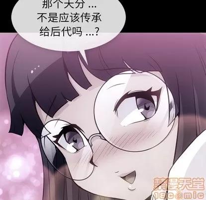 如此可爱的间谍? 如此可爱的间谍? | 第24章 第20页