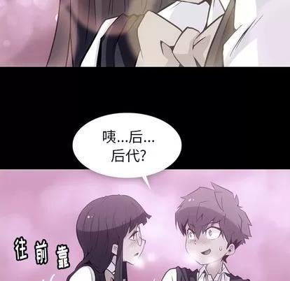 如此可爱的间谍? 如此可爱的间谍? | 第24章 第21页