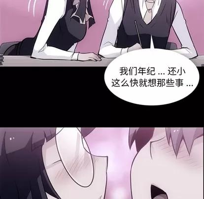如此可爱的间谍? 如此可爱的间谍? | 第24章 第22页
