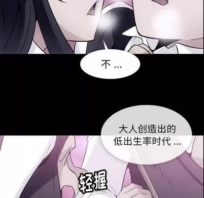 如此可爱的间谍? 如此可爱的间谍? | 第24章 第23页
