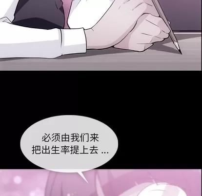 如此可爱的间谍? 如此可爱的间谍? | 第24章 第24页