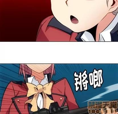 如此可爱的间谍? 如此可爱的间谍? | 第24章 第30页