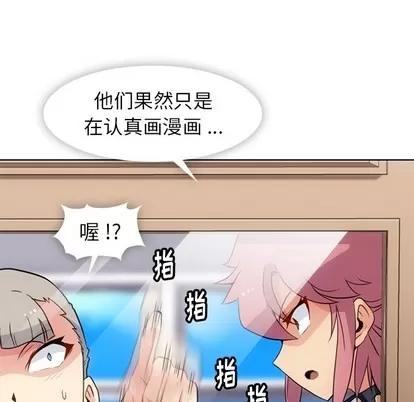 如此可爱的间谍? 如此可爱的间谍? | 第24章 第41页