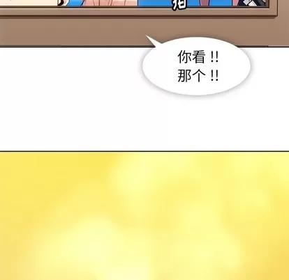 如此可爱的间谍? 如此可爱的间谍? | 第24章 第42页